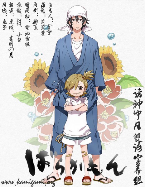 元气囝仔 12话全 7p 1080p Tvrip 中日双语字幕 诸神字幕组