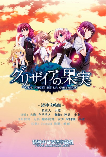 灰色的果实 13话全 7p 1080p Tvrip 中日双语字幕 诸神字幕组