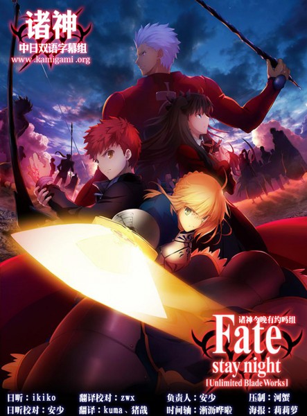 Fate stay night UBW 2nd 发布站