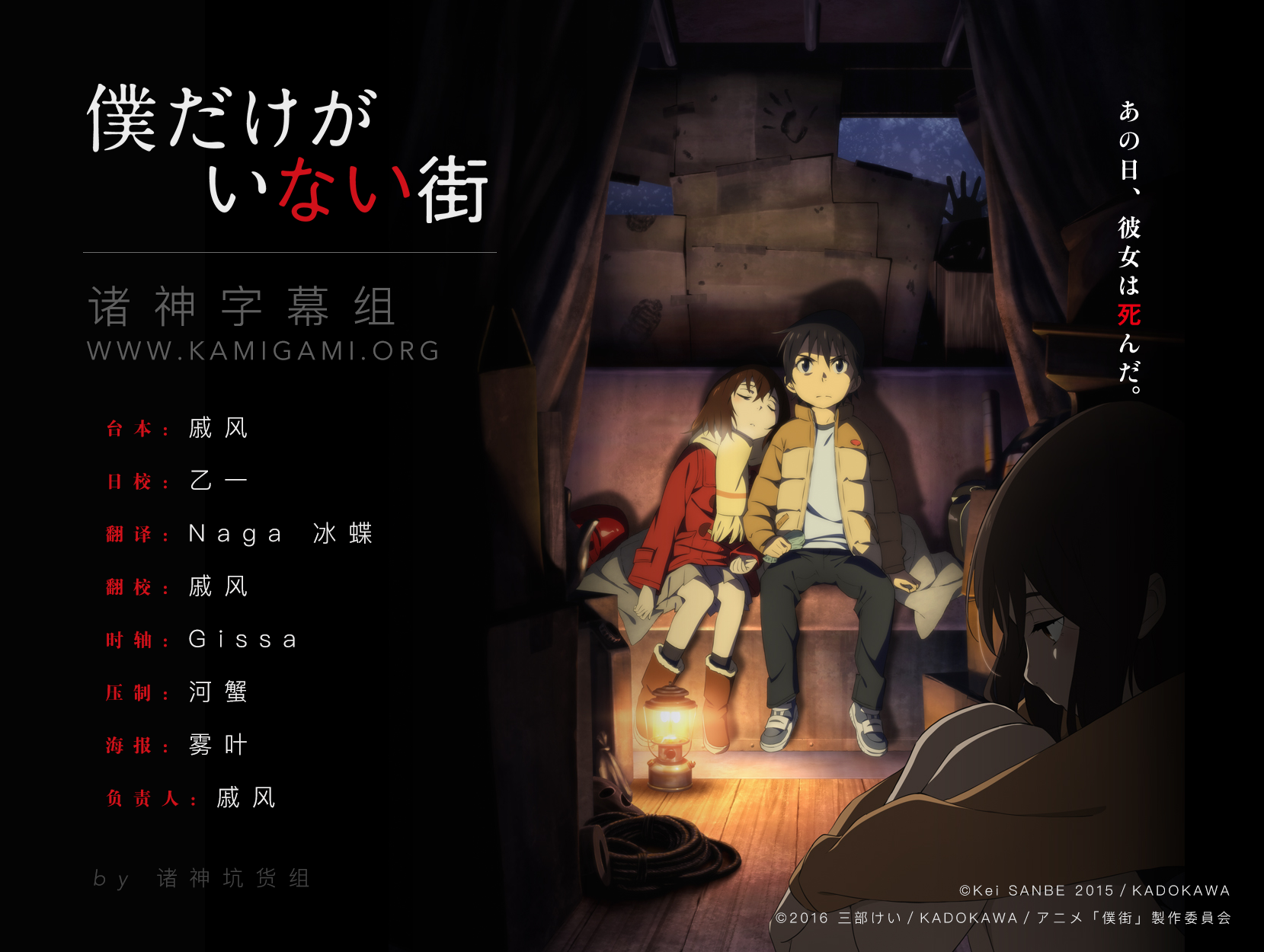 只有我不在的城市 12话全 720p 1080p Bdrip 中日双语字幕 诸神字幕组