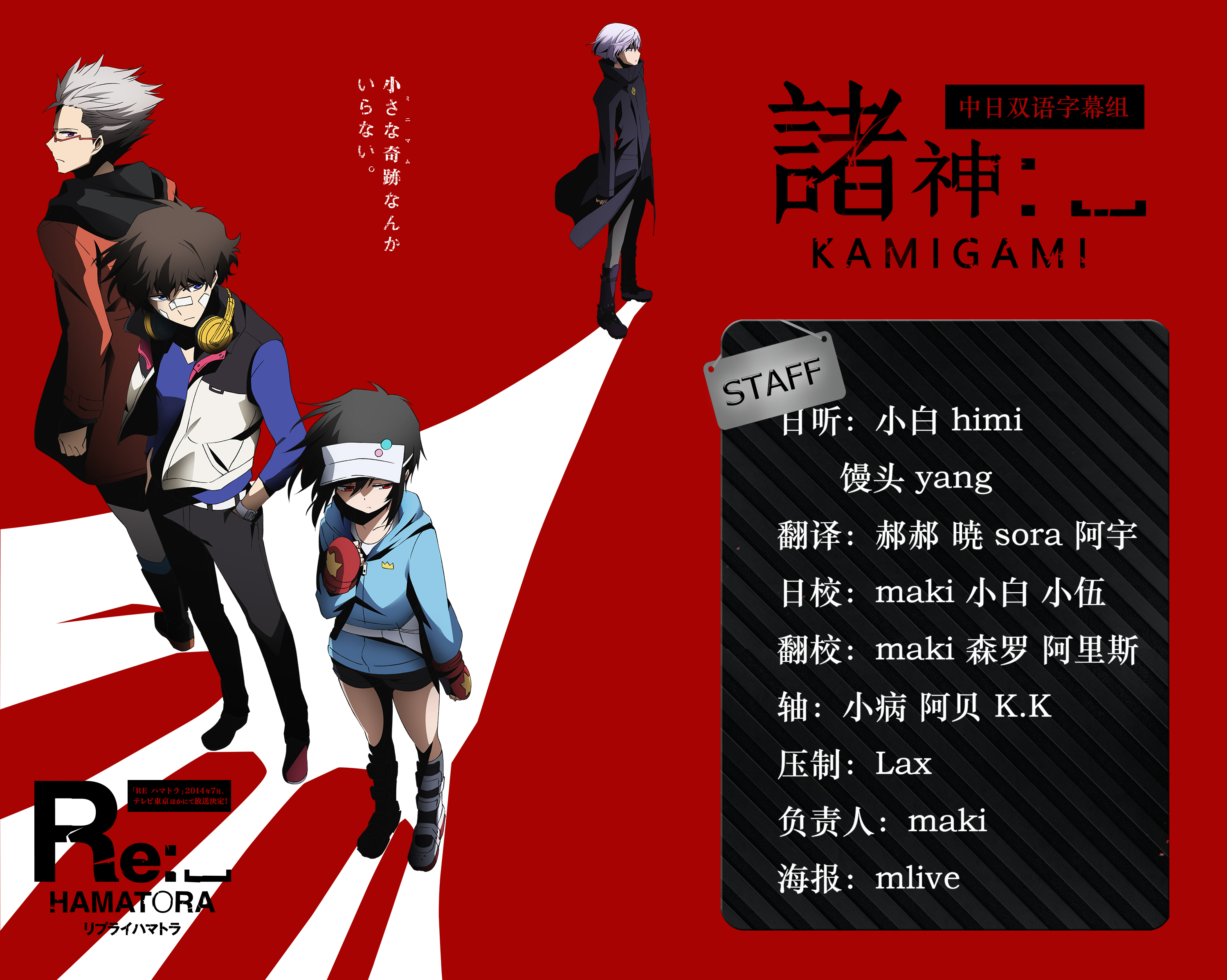 Re 滨虎 12话全 7p 1080p rip 中日双语字幕 诸神字幕组